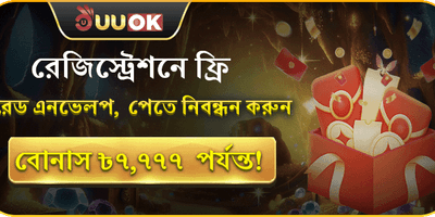 বিশাল স্বাগত বোনাস অফার banner