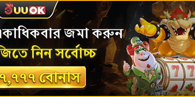 দৈনিক রিলোড বোনাস banner