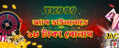 bdhi77.net অ্যাপ ডাউনলোড করুন এখনই