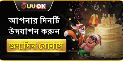 VIP সাপ্তাহিক ক্যাশব্যাক banner