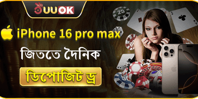 দৈনিক ডিপোজিট লাকি ড্র banner